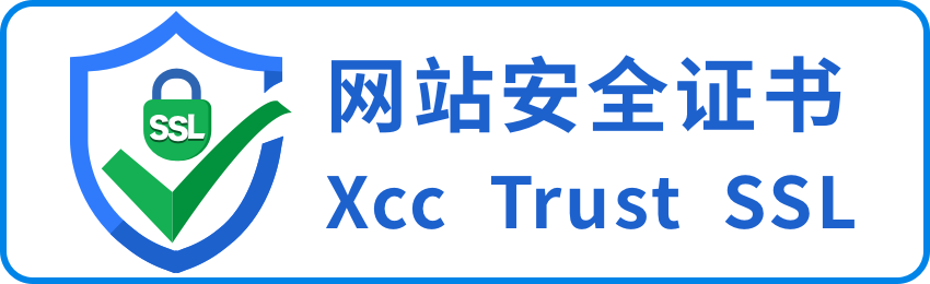 SSL证书